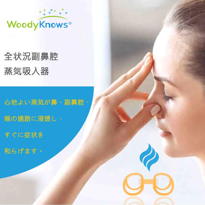 WoodyKnows Nasal Oil Diffuser, New Model │ Invisible Personal Aromatherapy WoodyKnowsBuy Supplements Australia