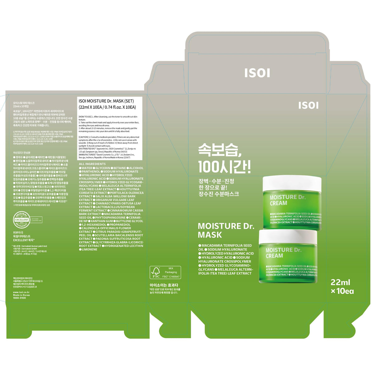 ISOI Moisture Dr. Mask Pack, Hydrating & Soothing Korean Sheet Mask for Face with Tea Tree, Ceramide & Hyaluronic Acid, Nourishing Skin Barrier Care, Korean Skin Care (10EA) ISOI buy supplements Au