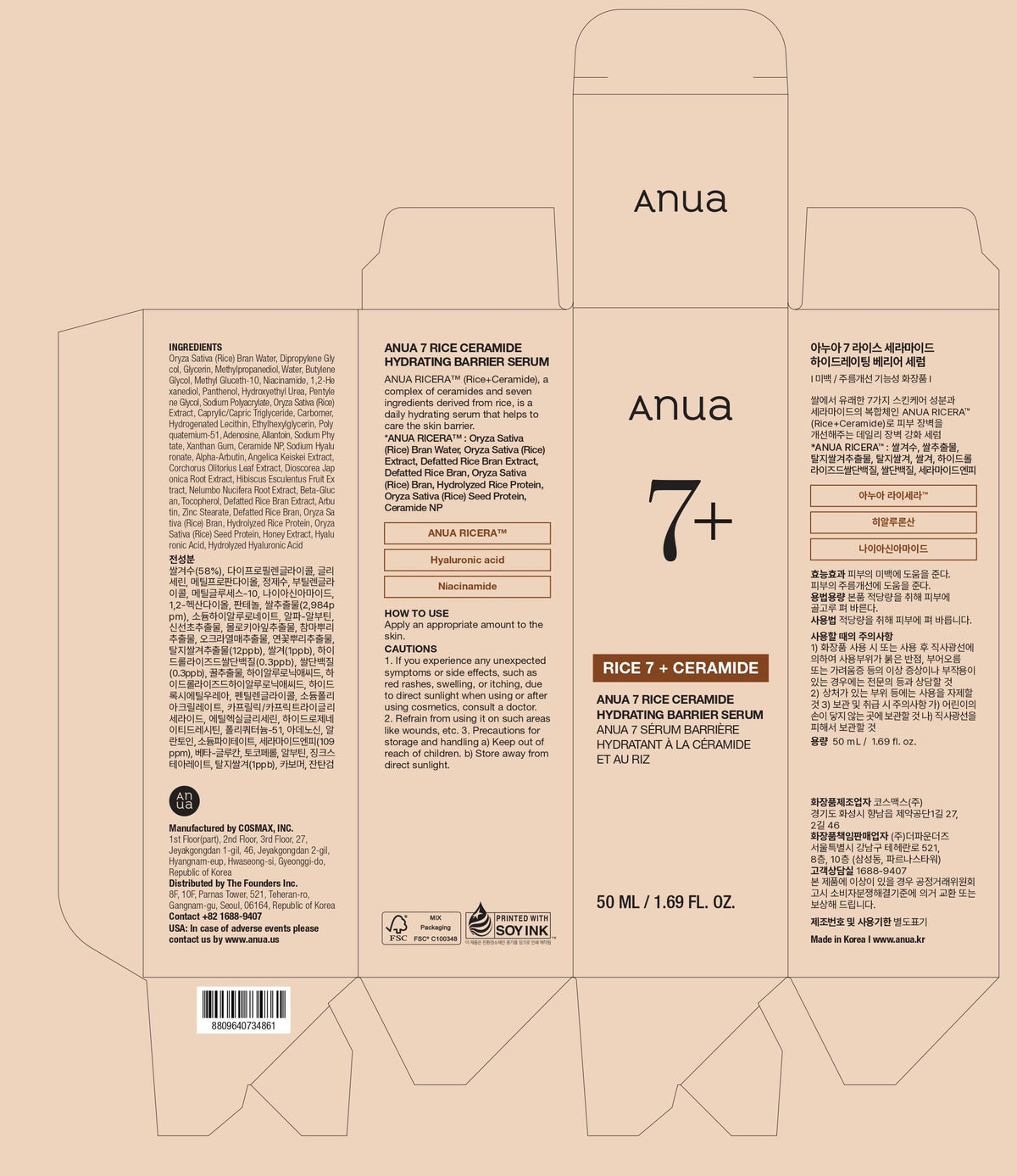Anua Rice Ceramide 7 Hydrating Barrier Serum, Moisturizing Face Serum, Non-comodogenic, Hyaluronic Acid